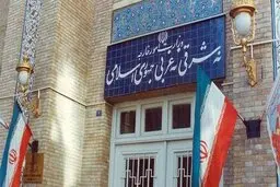 بیانیه وزارت امور خارجه به مناسبت یوم الارض