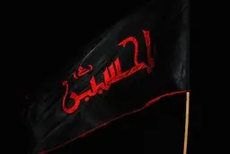 نام امام حسین در انجیل و بشارت آمدنش از سال‌ها قبل+ویدئو 