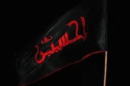 نام امام حسین در انجیل و بشارت آمدنش از سال‌ها قبل+ویدئو 