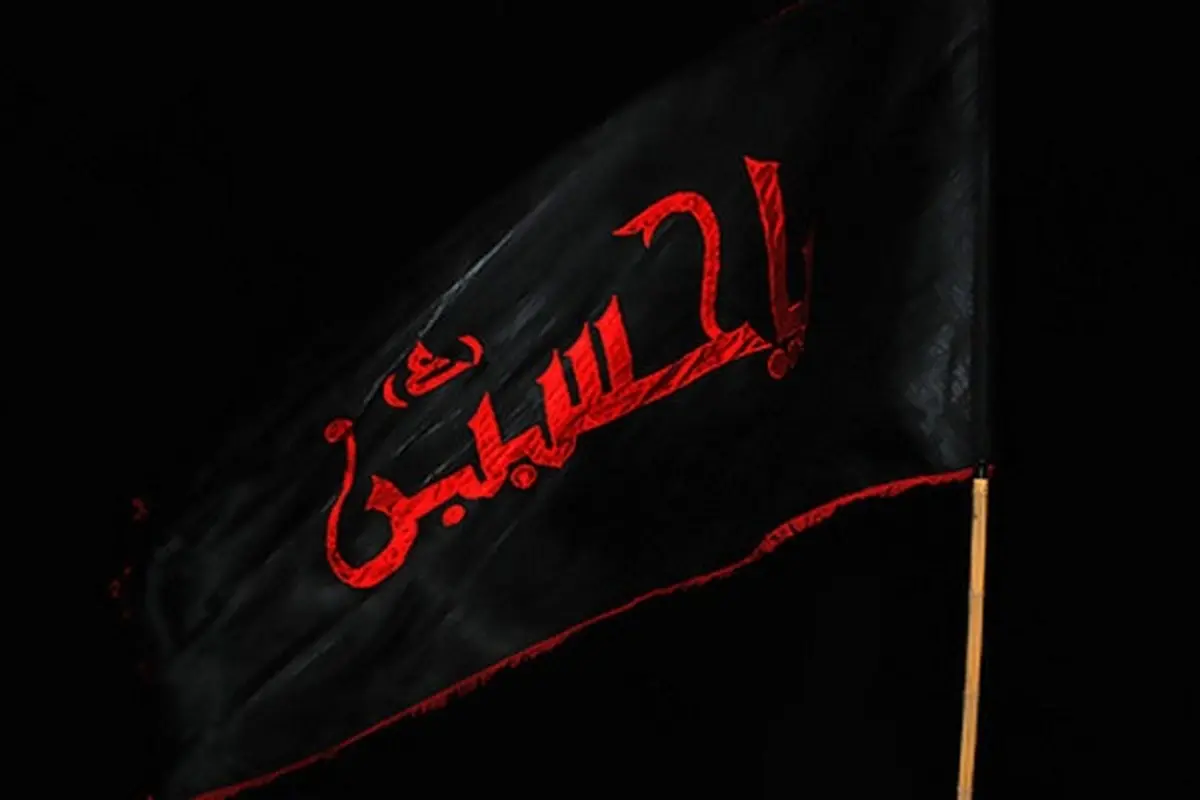 نام امام حسین در انجیل و بشارت آمدنش از سال‌ها قبل+ویدئو 