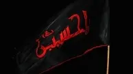 نام امام حسین در انجیل و بشارت آمدنش از سال‌ها قبل+ویدئو 