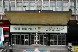 اسامی ۱۲ گزینه نهایی شهردار تهران اعلام شد