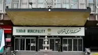اسامی ۱۲ گزینه نهایی شهردار تهران اعلام شد