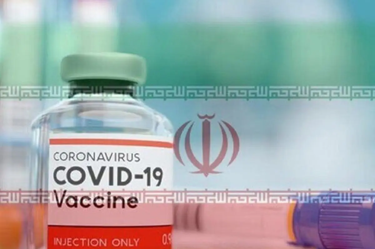 اعلام زمان توزیع عمومی واکسن «رازی» کرونا 