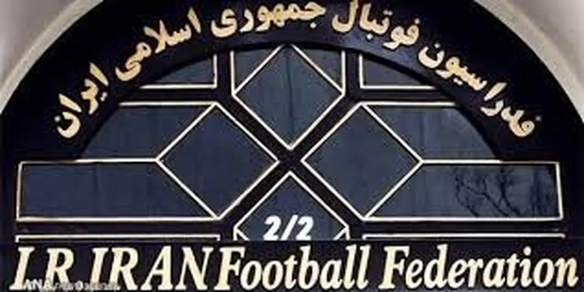  اصلاح اساسنامه فدراسیون فوتبال تا پایان اردیبهشت نهایی شده و برای فیفا ارسال می‌شود.