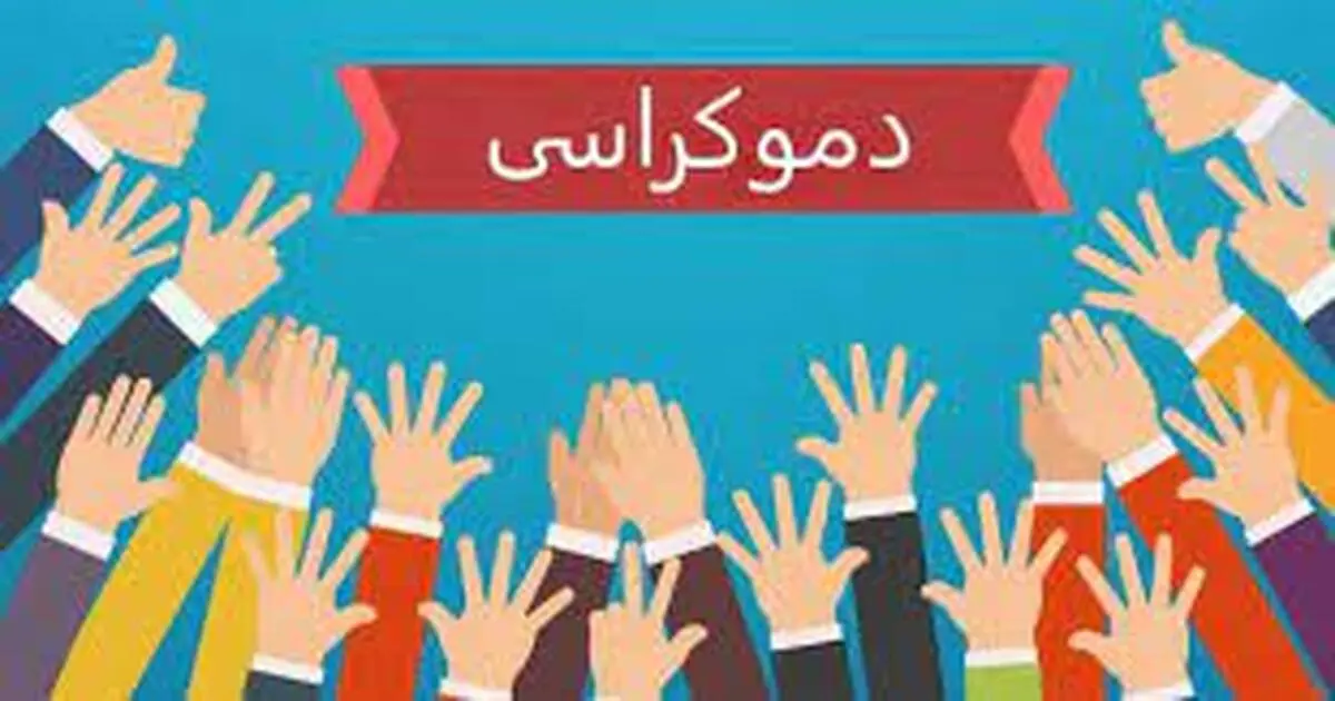 عصر دموکراسی‌های زامبی‌‌‌وار 
