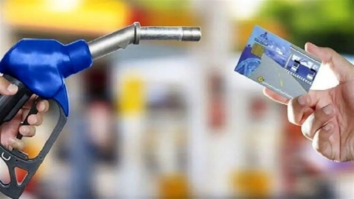 
عضو کمیسیون تلفیق:سهمیه 60 لیتری بنزین به سفرهای تابستانی اختصاص می یابد

