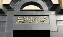 بیانیه دبیرخانه شورای عالی امنیت ملی درباره توافق ایران و آمریکا