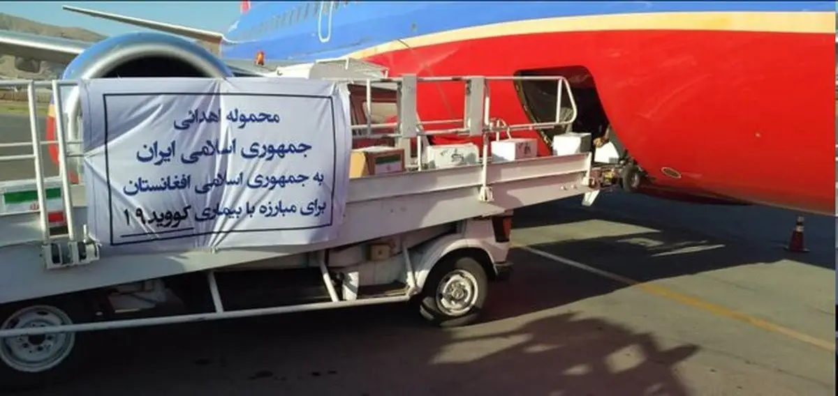 محموله کمک‌های پزشکی ایران برای مبارزه با کرونا به افغانستان رسید
