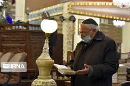 برگزاری نماز عصر و شب در کنیسه یوسف آباد 