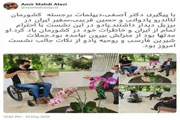 سفیر ایران با پادووانی در برزیل دیدار کرد