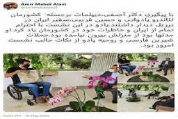  سفیر ایران با پادووانی در برزیل دیدار کرد