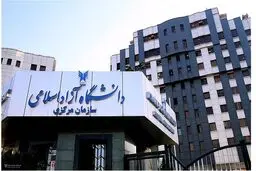امتحانات دانشگاه آزاد مجازی شد