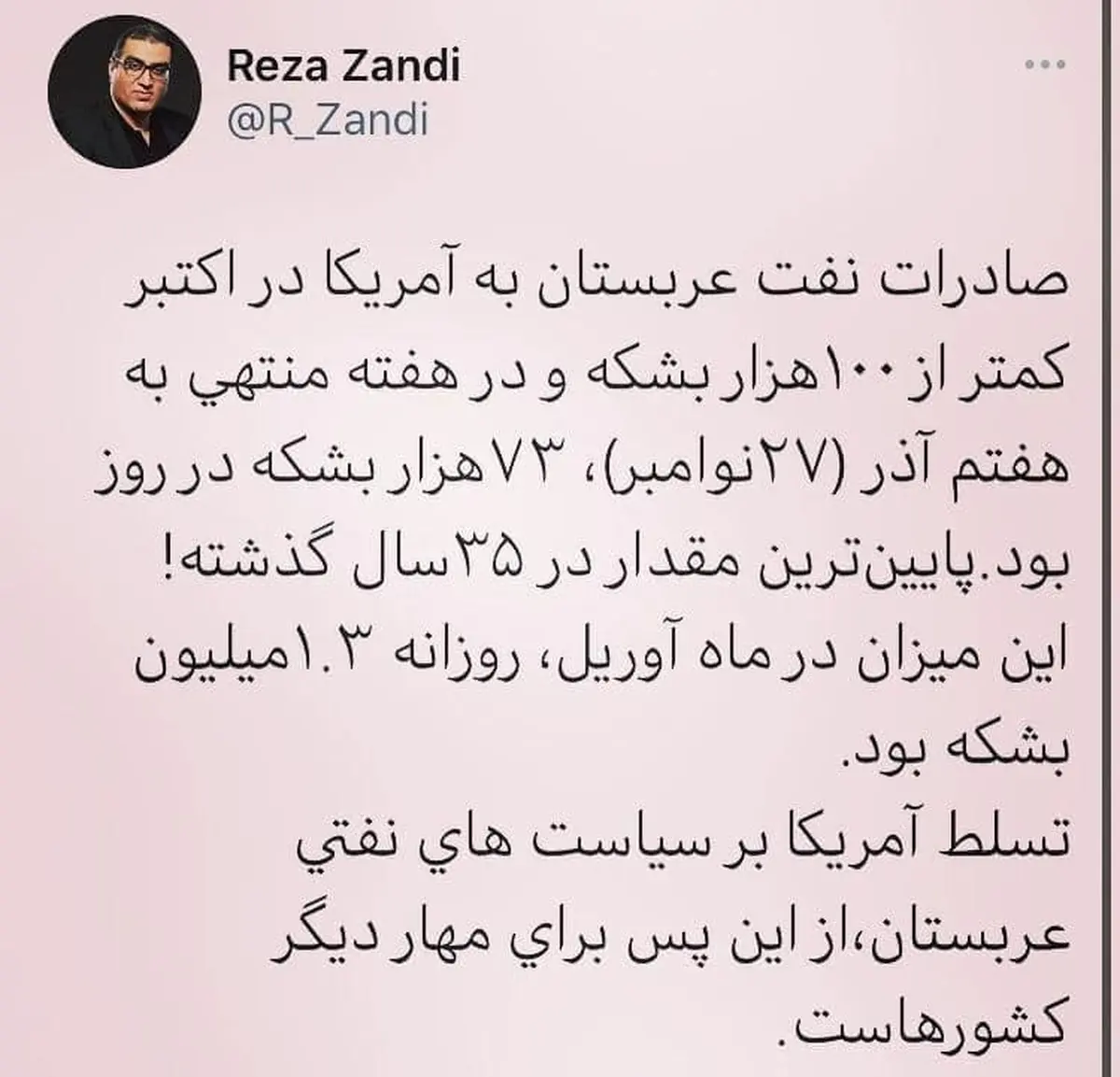 صادرات نفت عربستان به آمریکا به کمترین رقم طی ۳۵ سال گذشته رسید 