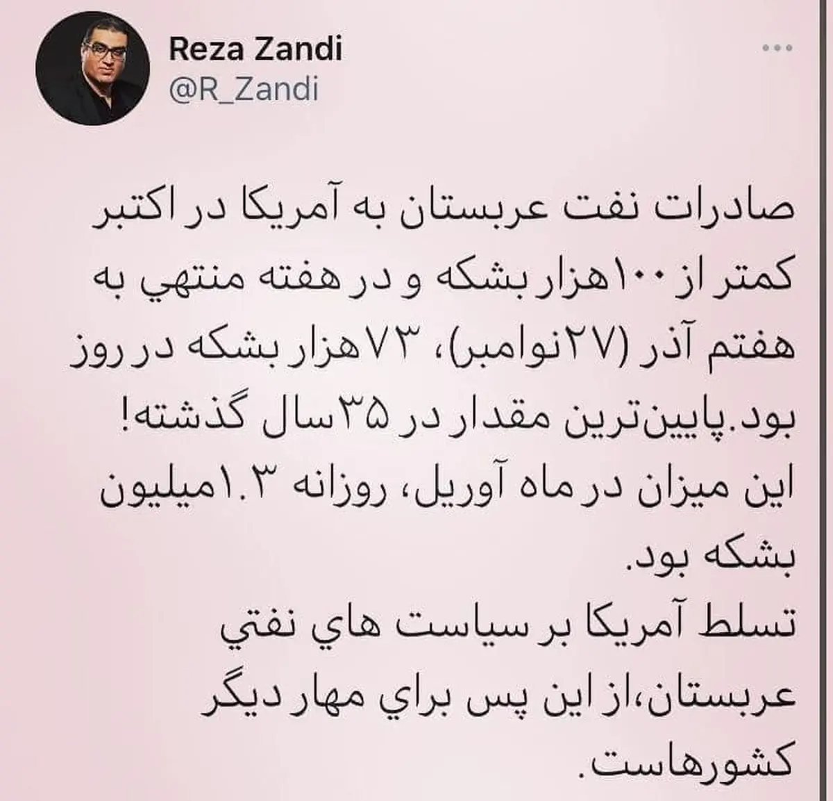 صادرات نفت عربستان به آمریکا به کمترین رقم طی ۳۵ سال گذشته رسید 