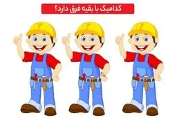 تست بینایی | زیر 10 ثانیه تعمیرکار متفاوت را پیدا کنید؟ + پاسخ