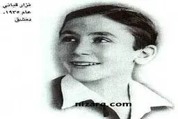 فروش خانه نزار قبانی شاعر سوری
