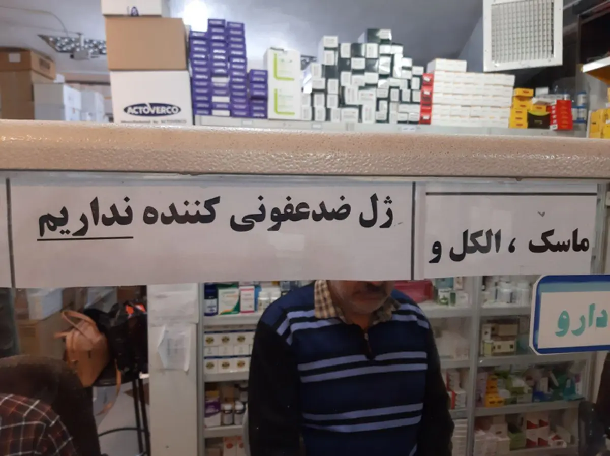 تراژدی اقتصادی برای ۵۰ درصد داروخانه های پایتخت