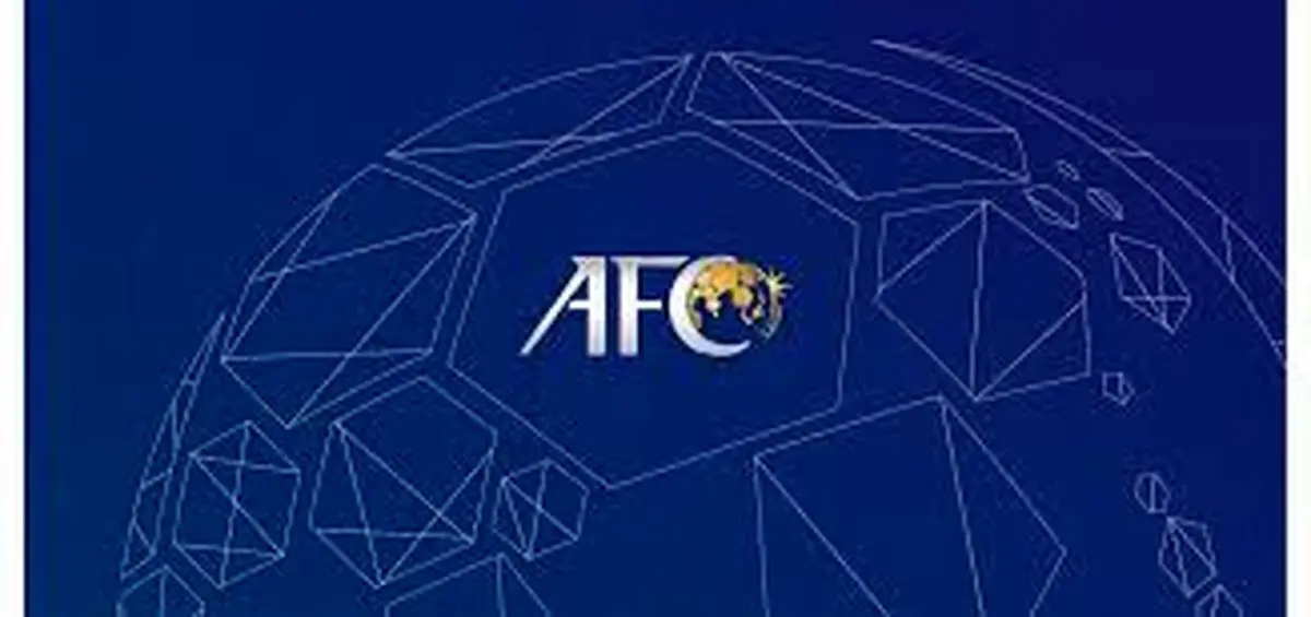 بیانیه‌ای از AFC درخصوص طرح برگزاری جام جهانی