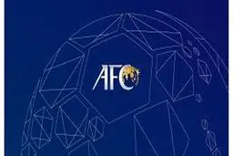 بیانیه‌ای از AFC درخصوص طرح برگزاری جام جهانی