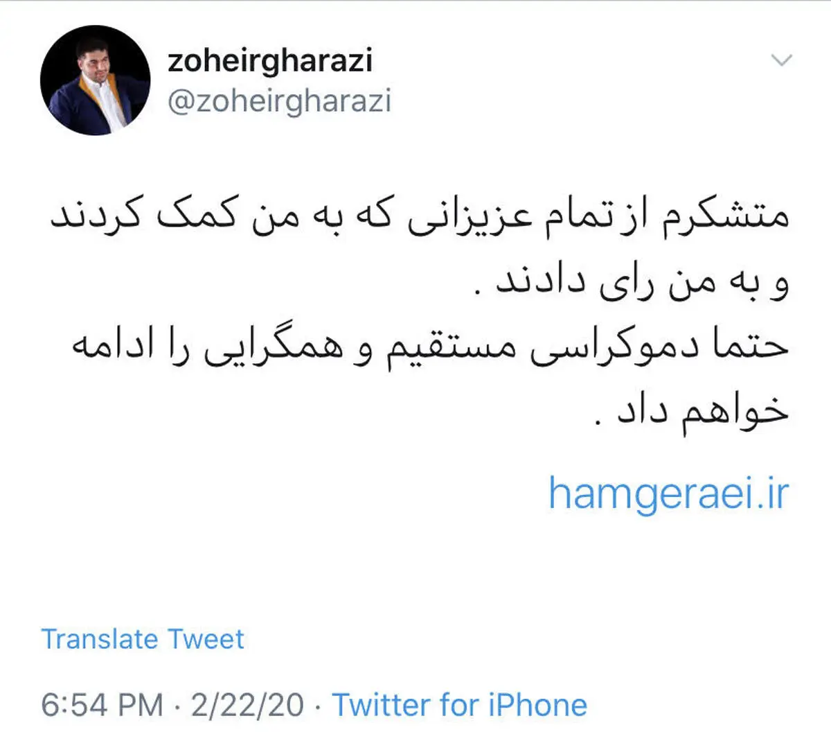 تشکر زهیر غرضی از رای دهندگان 
