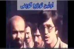 فیلمی از اولین توزیع کوپن بعد از انقلاب و واکنش عجیب مجری؛ کمتر مصرف کن!+ویدئو 