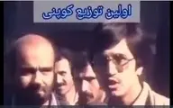 فیلمی از اولین توزیع کوپن بعد از انقلاب و واکنش عجیب مجری؛ کمتر مصرف کن!+ویدئو 