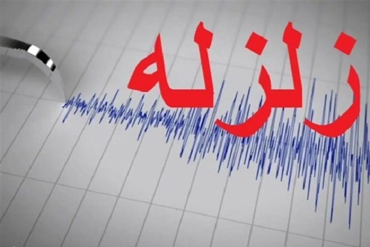 زلزله ۳.۸ ریشتری در تهران | اورژانس: این زمین لرزه در شعاع‌های مختلف پردیس، بومهن و لواسان صورت گرفت | آخرین وضعیت مصدومان