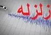 زلزله ۳.۸ ریشتری در تهران | اورژانس: این زمین لرزه در شعاع‌های مختلف پردیس، بومهن و لواسان صورت گرفت | آخرین وضعیت مصدومان