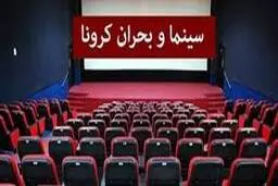 کمک ۵۰۰ هزار تومانی به سینماگران!/ به «پس‌اندازخوری» افتاده‌ایم
