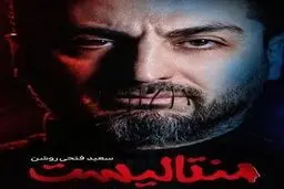 منتالیست؛ هر هفته ۳۰دقیقه با جهان شگفت‌انگیز شعبده و بازی با ذهن‌ها و چشم‌ها