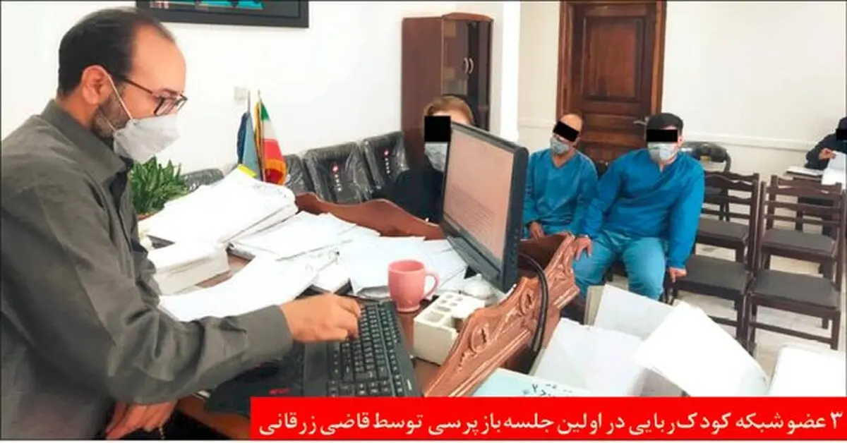 پرونده پیچیده در مشهد |  افشای هولناک از ماجرای سازمان‌یافته کودک‌ربایی