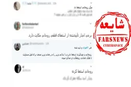 شایعه استعفای رئیس جمهور در آستانه ۲۲ بهمن