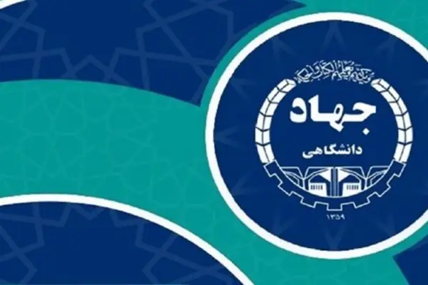 انقلاب در فناوری‌های زیستی با تلفیق هوش مصنوعی و ژنتیک | به مناسبت سالروز جهاد دانشگاهی 