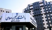 اعلام نتایج پذیرش کاردانی پیوسته نیمسال دوم دانشگاه آزاد اسلامی
