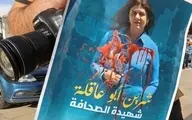 شروط اسرائیل برای دفن پیکر خبرنگار الجزیره