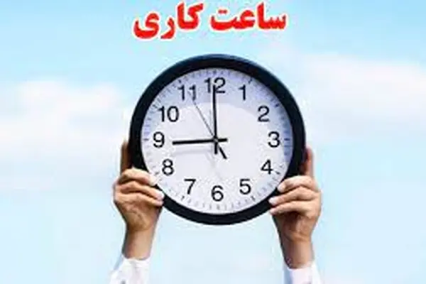 ادارات خوزستان دوشنبه تا ساعت ۱۱ و چهارشنبه دورکار شدند