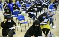  زمان آزمون استخدامی آموزش و پرورش مشخص شد
