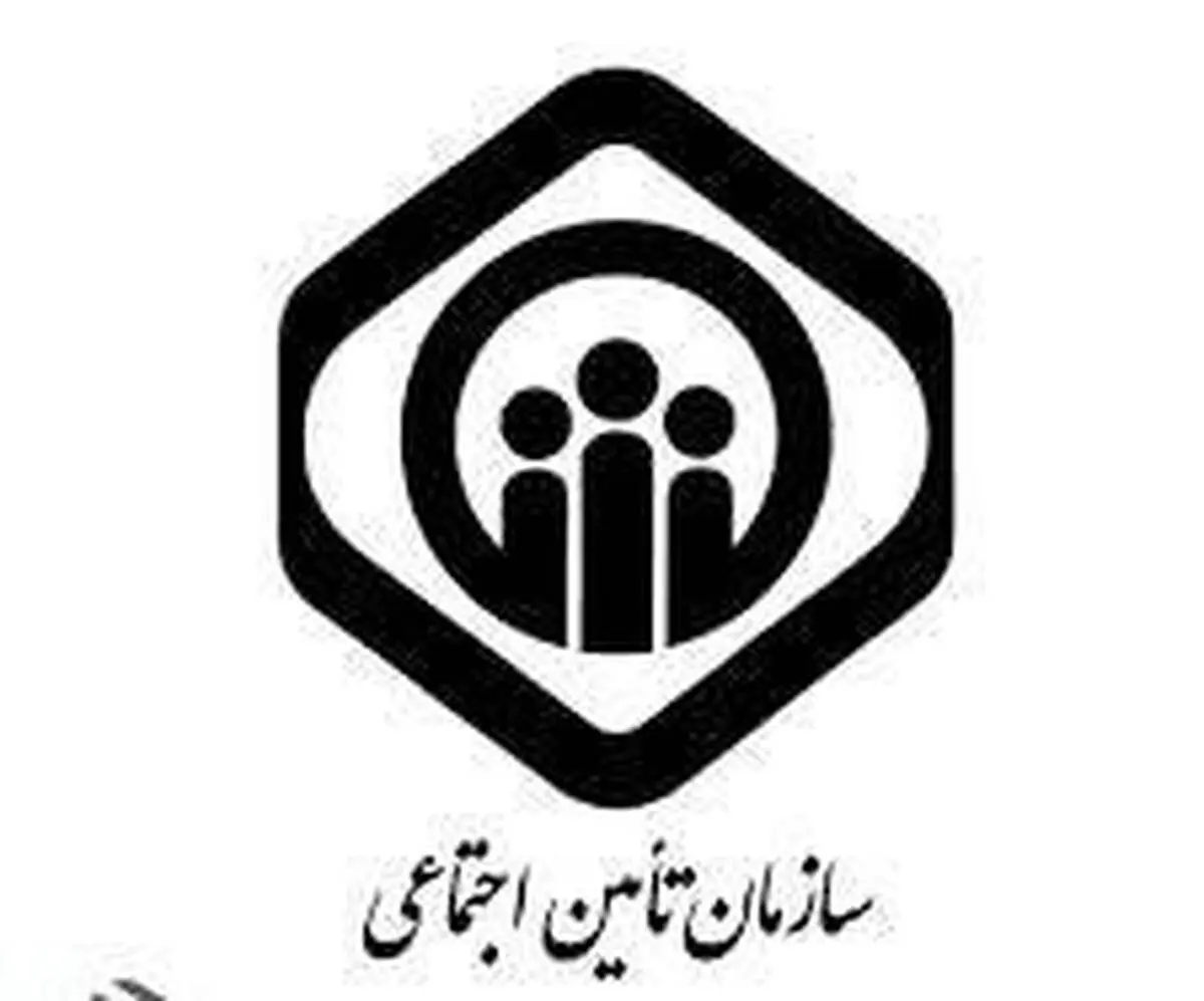 پیامک جعلی به بازنشستگان تامین اجتماعی | مردم مراقب سواستفاده افراد سودجو باشند