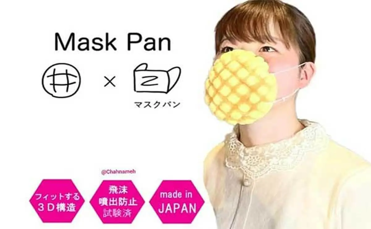 ژاپن اولین ماسک خوراکی را به بازار ارائه داد