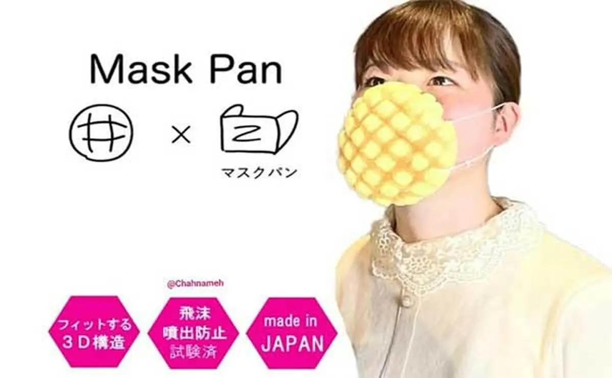ژاپن اولین ماسک خوراکی را به بازار ارائه داد