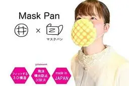 ژاپن اولین ماسک خوراکی را به بازار ارائه داد