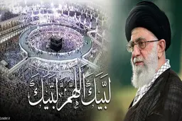 پیام رهبر انقلاب برای حجاج در سال 1401