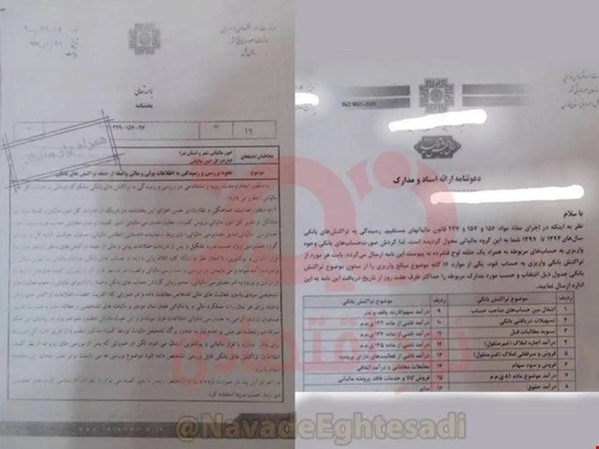 سرکشی به تراکنش‌های بانکی مردم آغاز شد