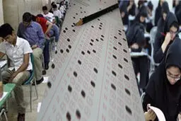 تغییر حوزه امتحانی بیش از ۱۰ هزار داوطلب آزمون ارشد