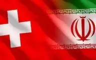 محکومیت حمله اسرائیل به ایران توسط دولت سوئیس و درخواست برای توقف خصومت‌ها