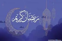 جمعه در برخی کشورها اول ماه مبارک رمضان اعلام شد 