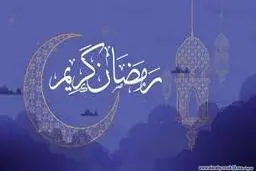 جمعه در برخی کشورها اول ماه مبارک رمضان اعلام شد 