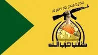 حزب الله عراق |  آزادی اعضای بازداشتی حزب الله عراق

