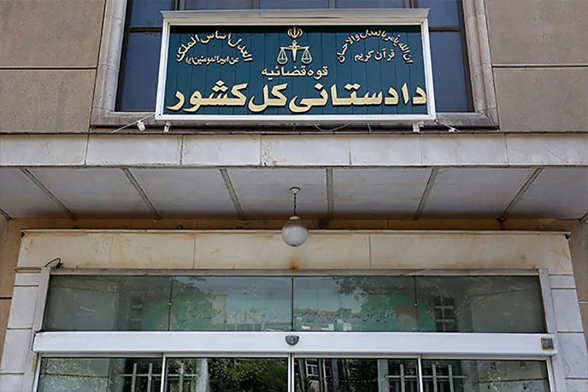هشدار دادستانی کل کشور | برخورد قانونی با برهمزنندگان امنیت روانی جامعه!